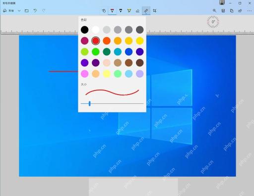 Windows10 截图和草图标注工具中打开画笔颜色和粗细面板
