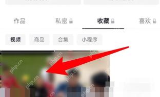 抖音收藏视频列表中点开要取消收藏的视频