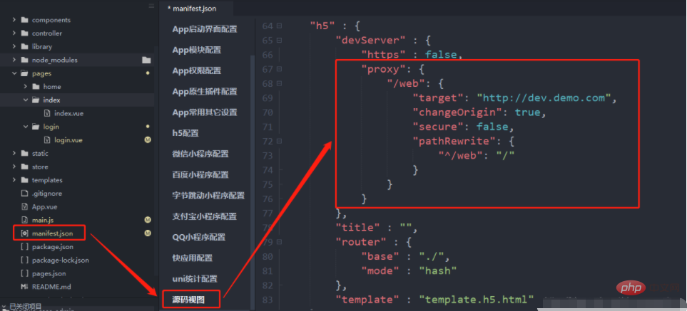 uniappでプロキシを設定する方法