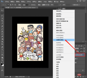 1631779035135165.png 手把手教你用ps給數字製作創意效果(分享)