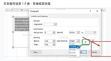 在 Excel 文本框段落设置中选择行距