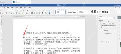 Word 开始选项卡字体功能组中的字体设置入口