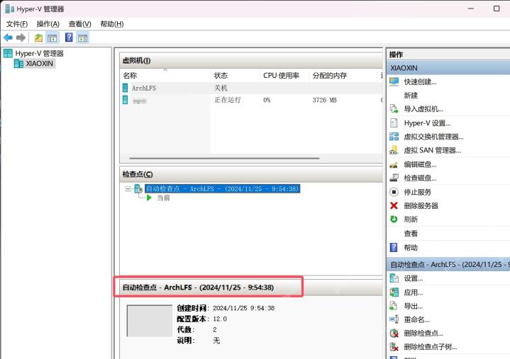 Win11 Hyper-V 管理器下方检查点窗格显示已有自动检查点