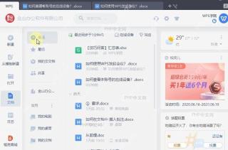如何查看本账号的在线设备?设置效果