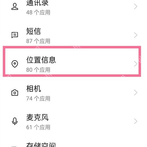 UC浏览器怎么管理网站位置权限-选择位置信息权限