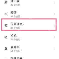 UC浏览器怎么管理网站位置权限-选择位置信息权限