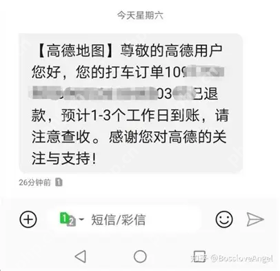 核对退款到账通知_高德地图操作界面