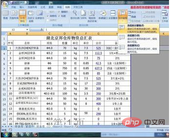 excel中凍結第二行怎麼設定