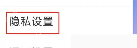 微博app怎么关闭推荐里的直播广场步骤图2