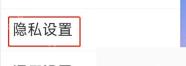 微博app怎么关闭推荐里的直播广场步骤图2