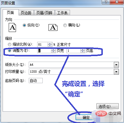 EXCEL列印超出頁面範圍怎麼調整