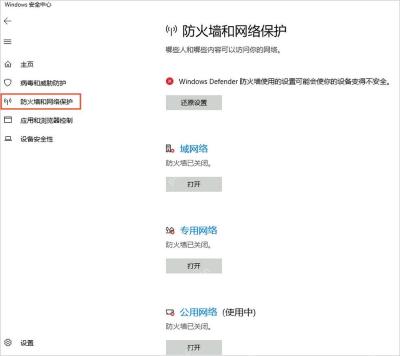 win10怎么关闭防火墙_win10防火墙开关设置说明 - php中文网