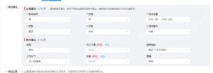拼多多优化商品标题提升搜索排名第2步操作界面
