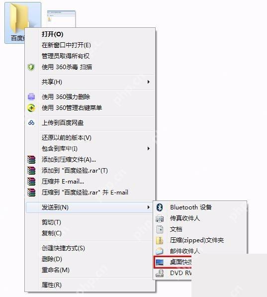 Windows 文件夹右键发送到桌面快捷方式