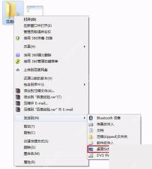 Windows 文件夹右键发送到桌面快捷方式