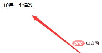 php怎麼判斷奇數還是偶數