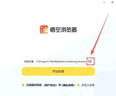 步骤1：打开自定义安装选项真实操作界面