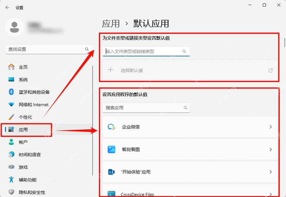 Windows 11 设置应用默认应用页面