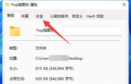 win11文件只读属性改不了怎么办_win11文件只读状态修改检查 - php中文网