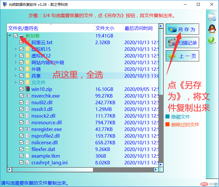 无法访问此卷不包含可识别的文件系统