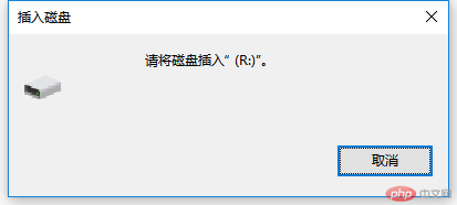 请将磁盘插入驱动器