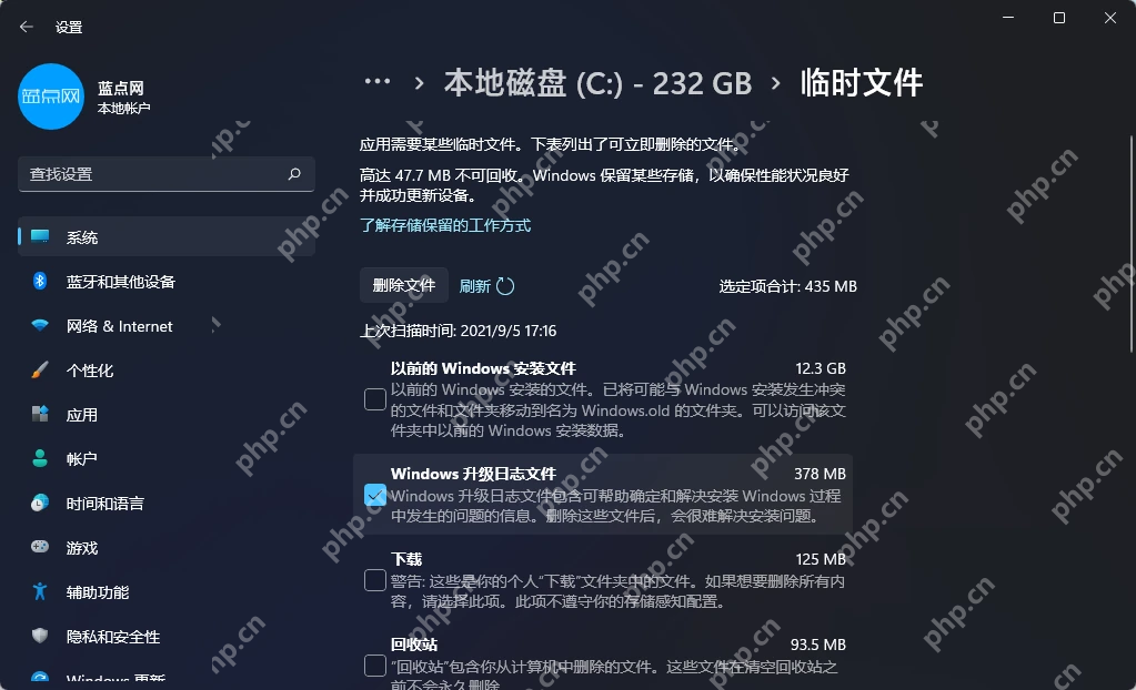 Win11 存储临时文件页面中的Windows升级日志和更新清理项目