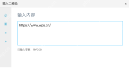 模拟 WPS 文字：输入完整网址，检查内容是否写对