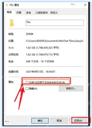 File 属性窗口中取消只读并点击应用解决 WPS 只读