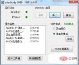 1567649171262756.jpg phpstudy-2.jpg