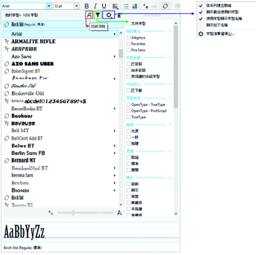 Windows 桌面 CorelDRAW 字体列表界面显示筛选后的字体集合,证明日常找字时可以先从 CorelDRAW 内部字体列表进入。