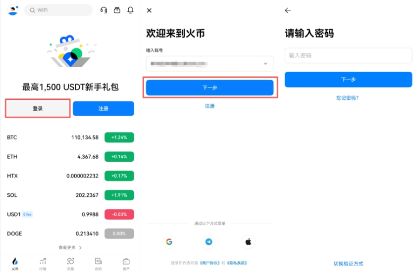 火幣全球站官方注冊(cè)入口_火幣HTX交易平臺(tái)登錄鏈接地址 - php中文網(wǎng)