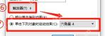 WPS演示触发器设置中选择单击对象启动动画效果