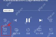 番茄免费小说APP如何调节多角色听书语速步骤3界面