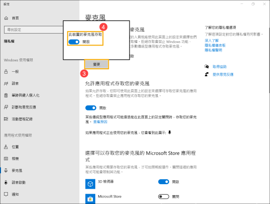 win10语音输入没反应怎么办_win10语音识别无响应检查 - php中文网