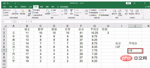 Excelの高度なフィルタリングの2つの条件を設定する方法