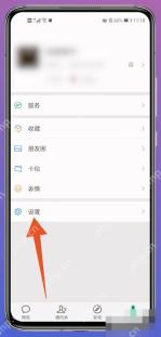 微信我页设置入口,用于设置朋友圈三天可见