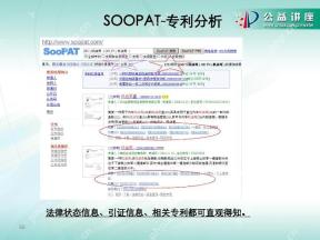 步骤1：用检索结果进入分析视图真实操作界面