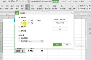 如何批量提取（保留）单元格内容？设置效果