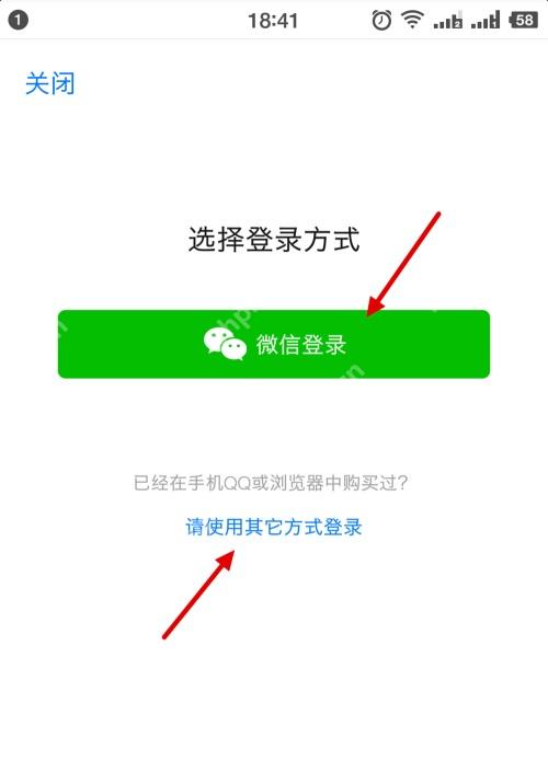 拼多多选择微信或其他方式登录_拼多多怎么登录另一个账号_拼多多账号切换登录指南 - php中文网