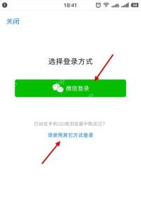 拼多多选择微信或其他方式登录_拼多多怎么登录另一个账号_拼多多账号切换登录指南 - php中文网