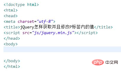 jqueryでpの値を変更する方法