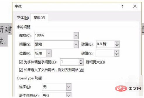 word字間距怎麼縮小