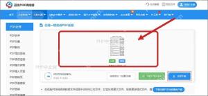 PDF压缩完成后的下载文件入口