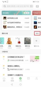 豆瓣app怎么复制小组帖子链接步骤图1