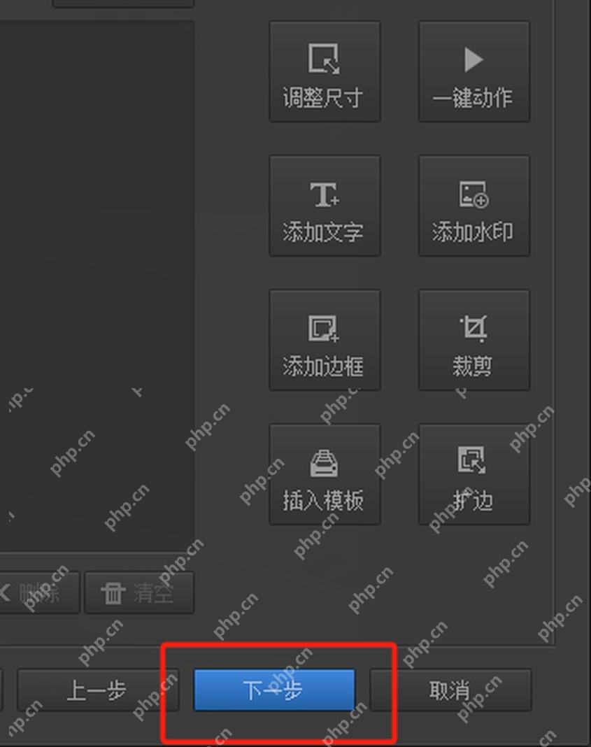 动作设置页面中的添加文字按钮