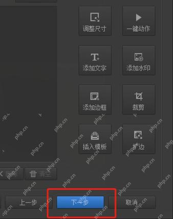 动作设置页面中的添加文字按钮
