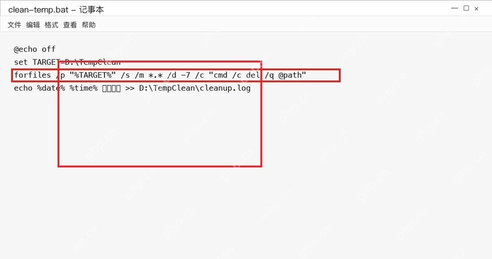 Win10 任务计划程序创建任务时高亮触发器设置区域