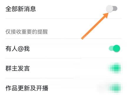 抖音怎么关闭群消息提醒:在群设置里关闭群消息提醒或开启免打扰。