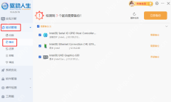 Windows中文驱动人生驱动备份界面显示备份入口,证明显卡驱动升级前需要先把回滚余地留出来。