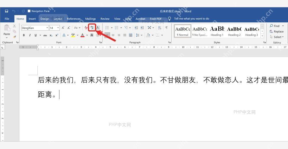 Word 开始选项卡中拼音指南按钮位置
